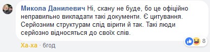 Скріншот з Фейсбуку