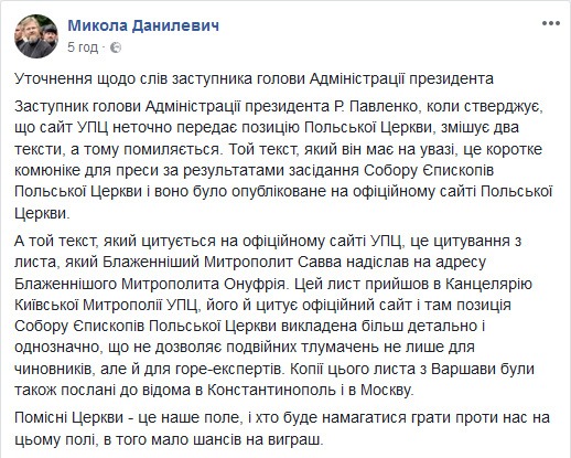 Скріншот з Фейсбуку