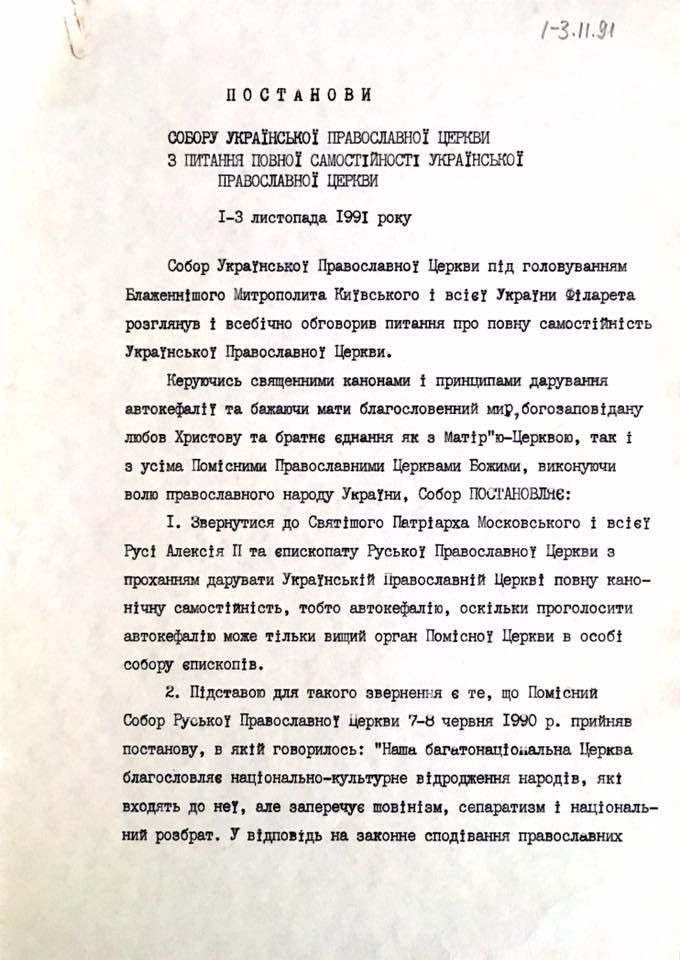 «Духівник Пшонки та противник автокефалії». Помер архієпископ УПЦ МП Аліпій (Погребняк) - 81781